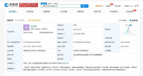 騰訊投資巴哈網絡，深化動漫游戲開發與系統集成布局
